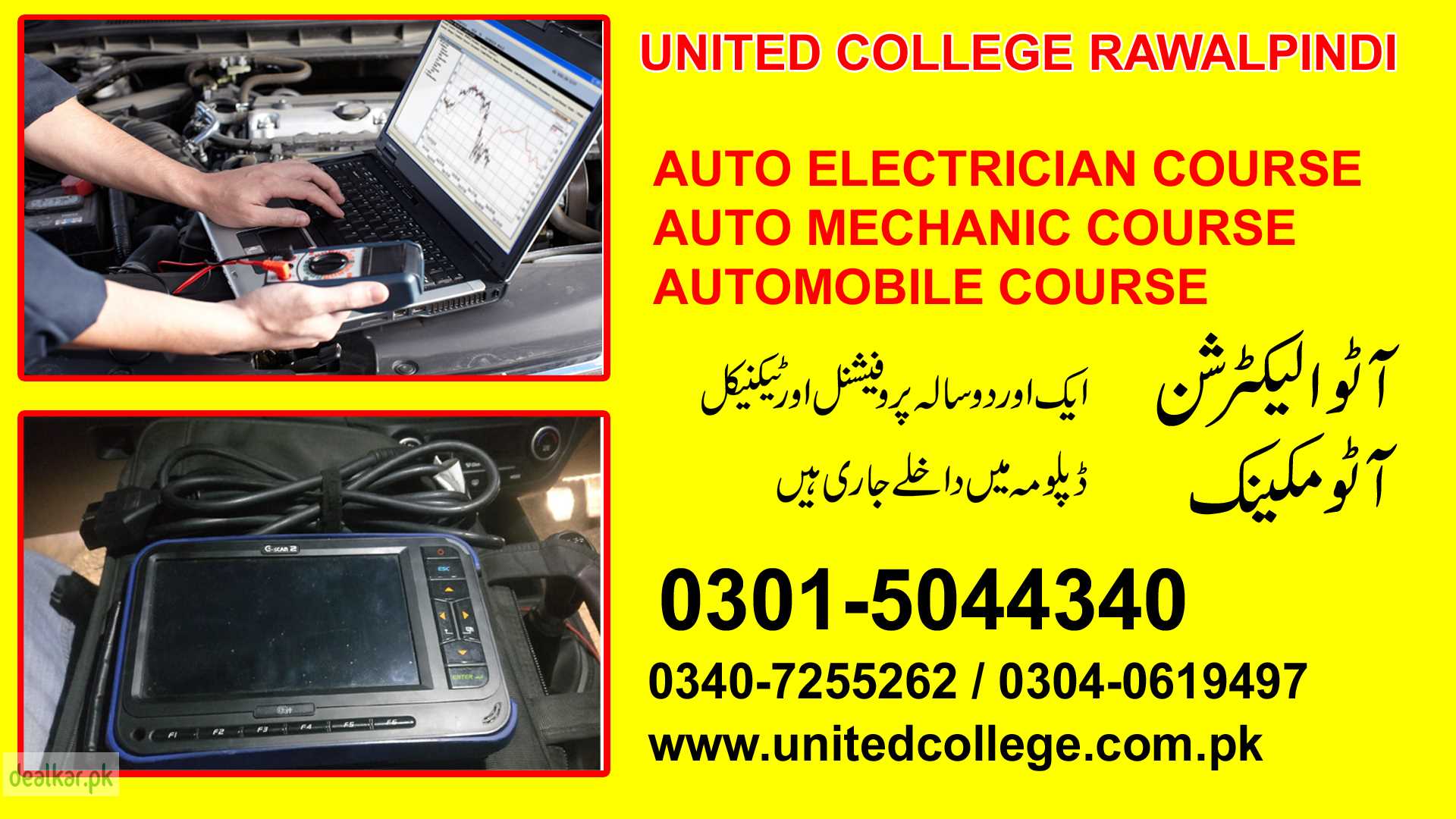 AUTO ELECTRICIAN DIPLOMA COURSE EFI AUTO ELECTRICIAN COURSE IN