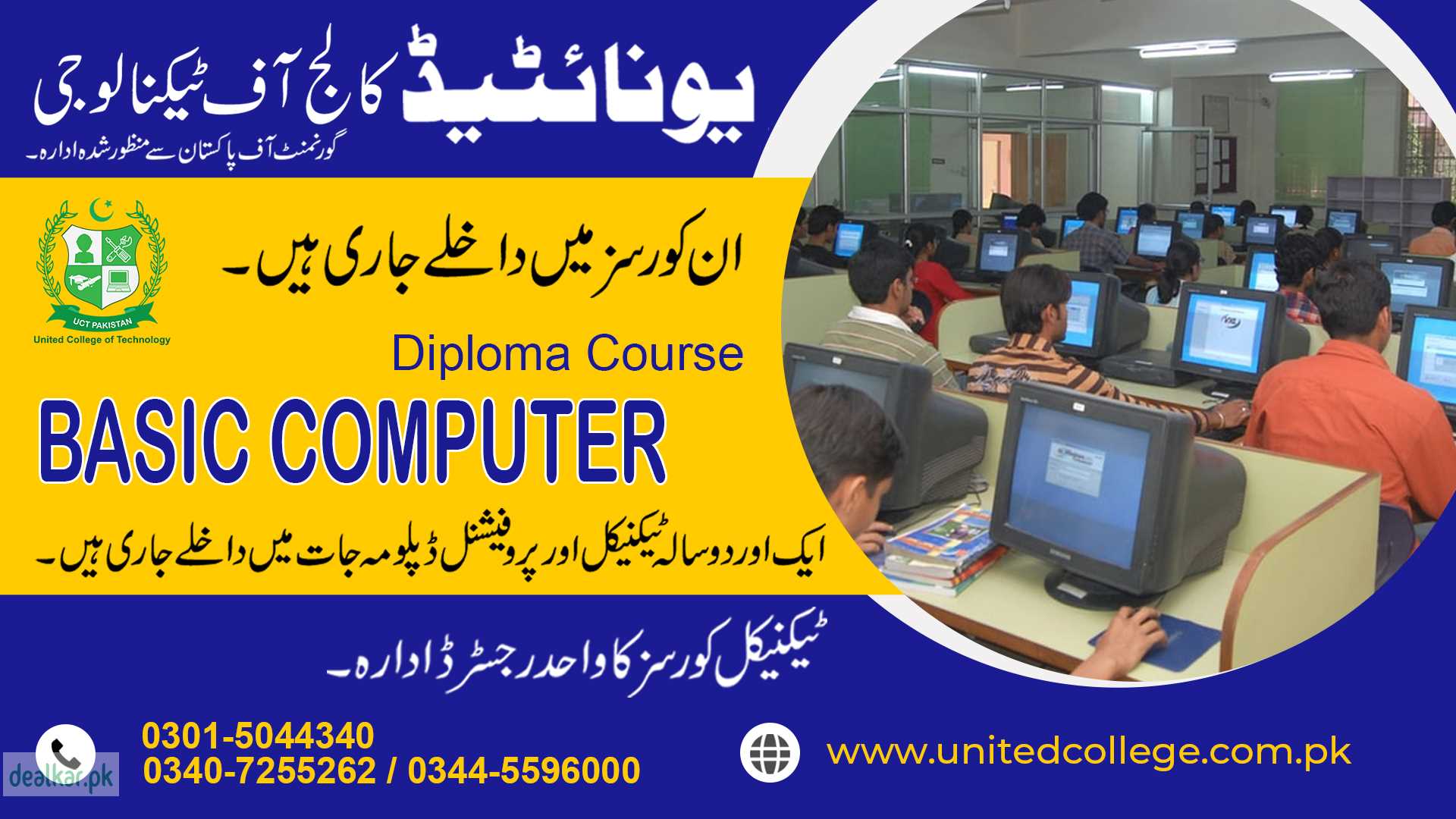 BASIC COMPUTER COURSE IN RAWALPINDI MS OFFICE COURSE IN RAWALPINDI