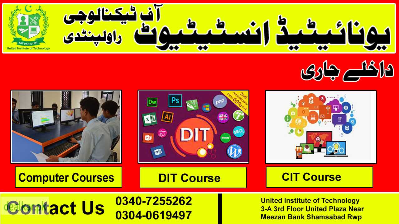 dit diploma in rawalpindi course in islamabad ,cit course it