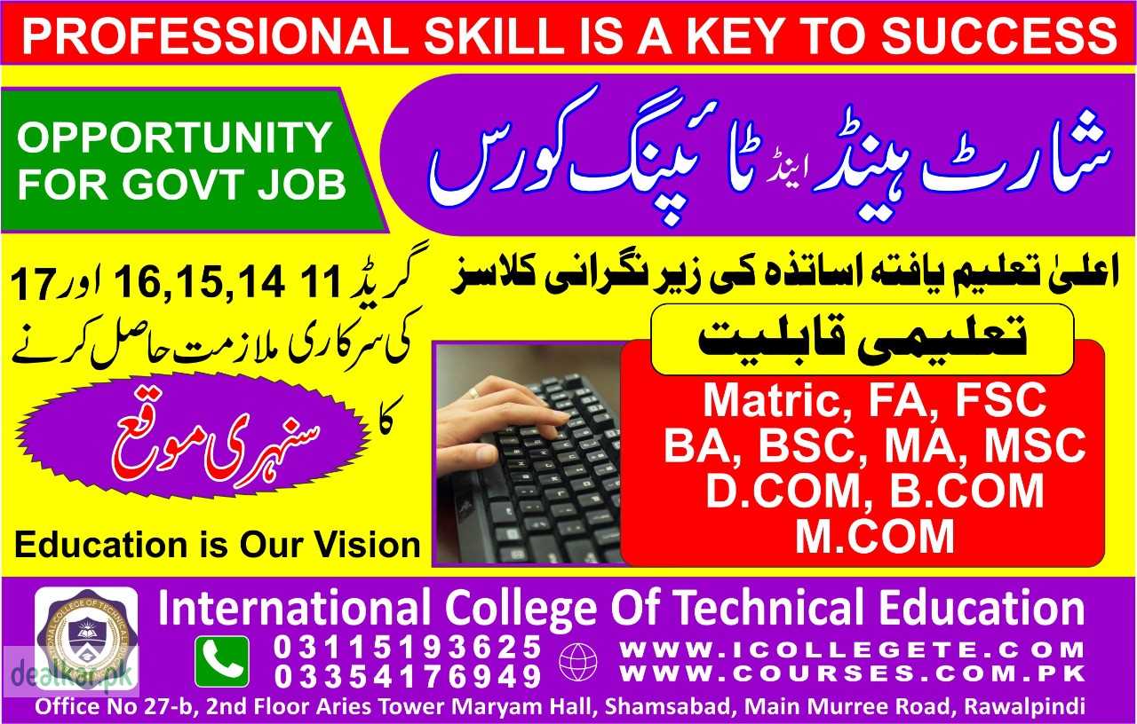 Professional Shorthand Stenotypist Course in Rawalpindi Islamabad