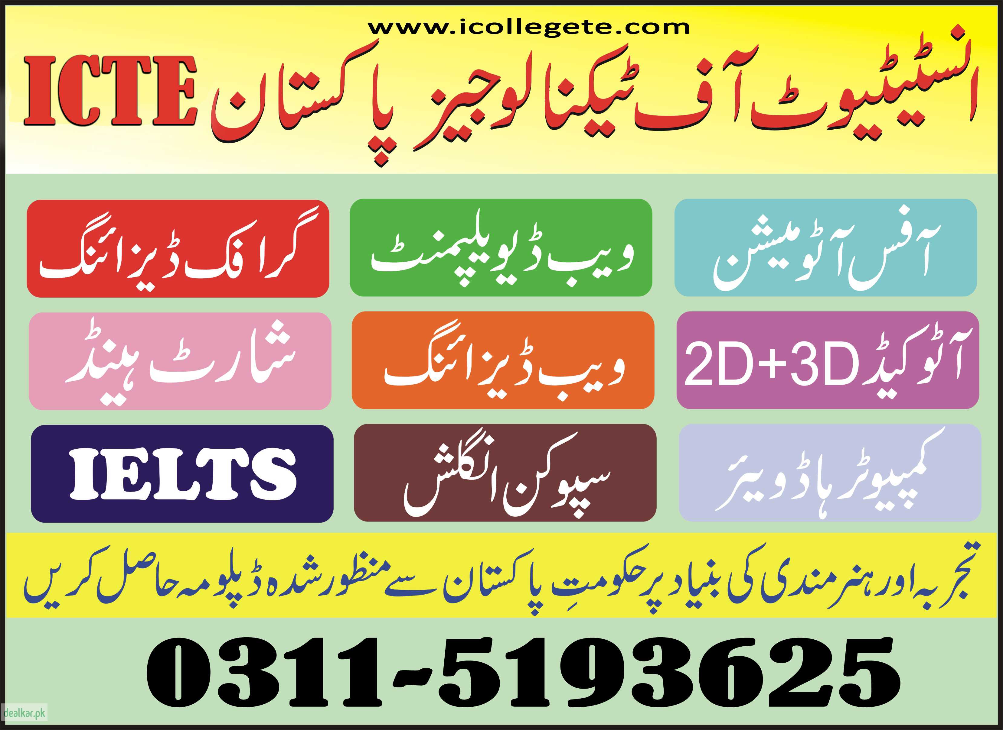 Shorthand Writing Course In Gujranwala Education Classes